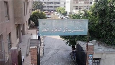 نشوب حريق بمستشفى بولاق الدكرور بالجيزة