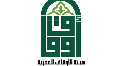 إعلان هام جدا لحملة المؤهلات العليا من العاملين بهيئة الأوقاف 