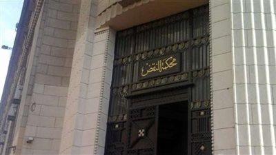 بالأسماء.. حركة رؤساء المحاكم الابتدائية والاقتصادية للعام القضائي الجديد | مستندات