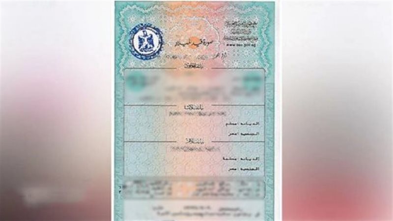 شهادة الميلاد من