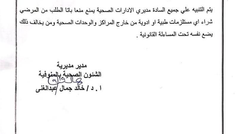 صورة من القرار