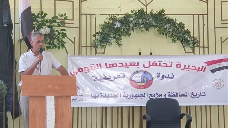 احتفالات العيد القومي