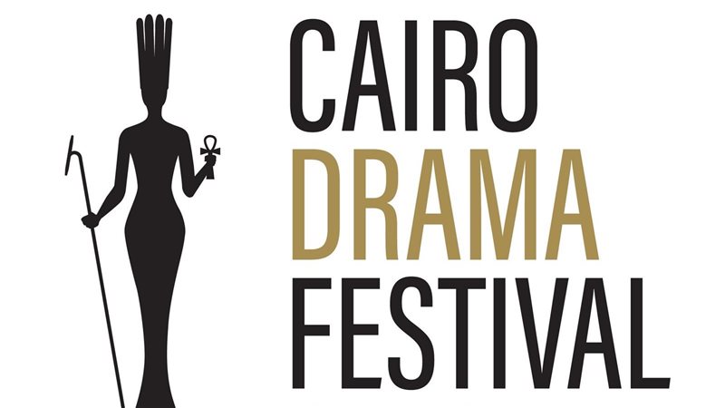 مهرجان القاهرة للدراما