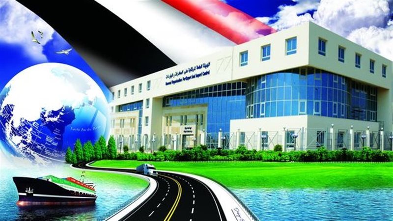 الهيئة العامة للرقابة