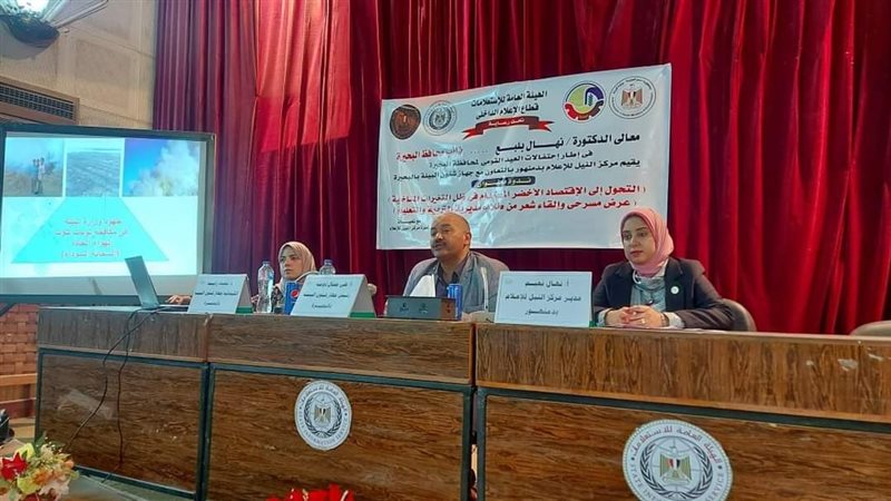 مركز النيل للإعلام