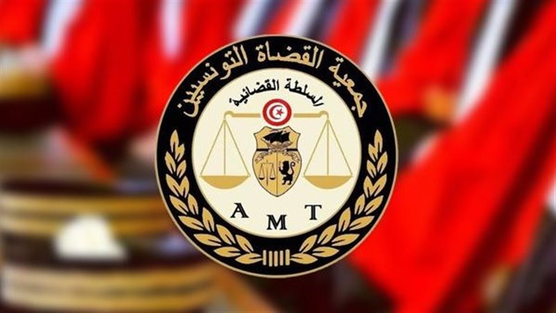 جمعية القضاة التونسيين