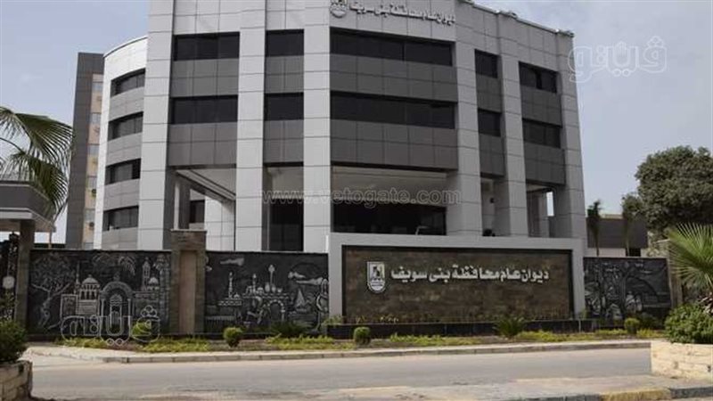 ديوان محافظة بني