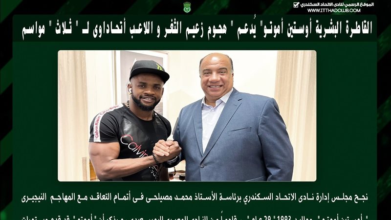 أوستين أموتو