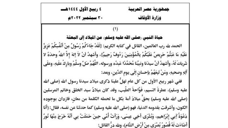 موضوع خطبة الجمعة
