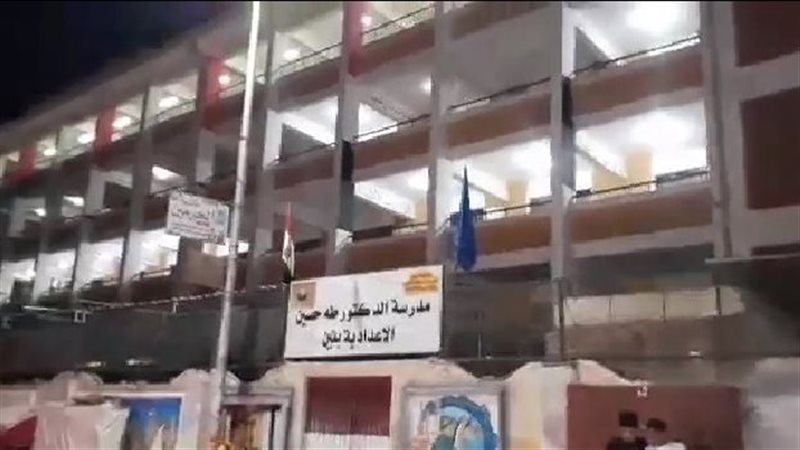 مدرسة الدكتور طه