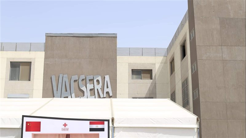 مجمع التبريد بفاكسيرا