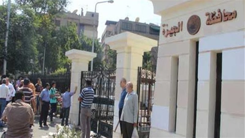 محافظة الجيزة