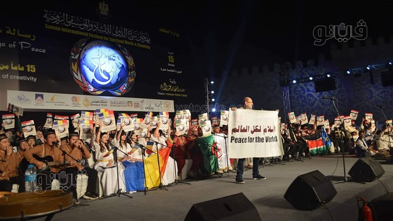 مهرجان سماع 
