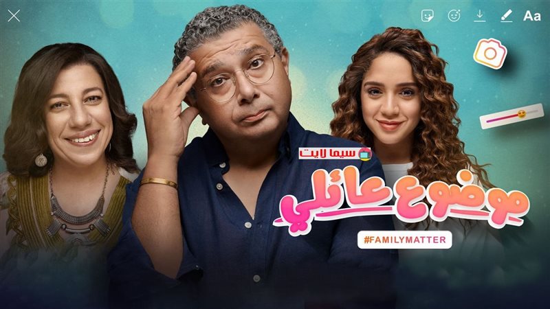 بوستر مسلسل موضوع