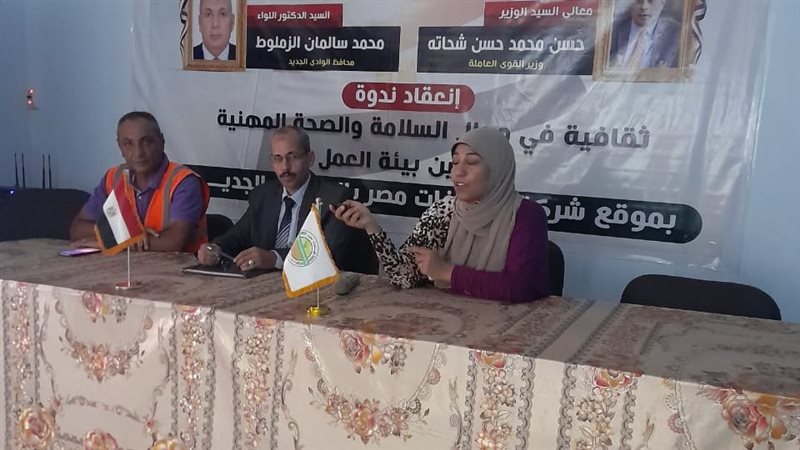 مديرية القوي العاملة