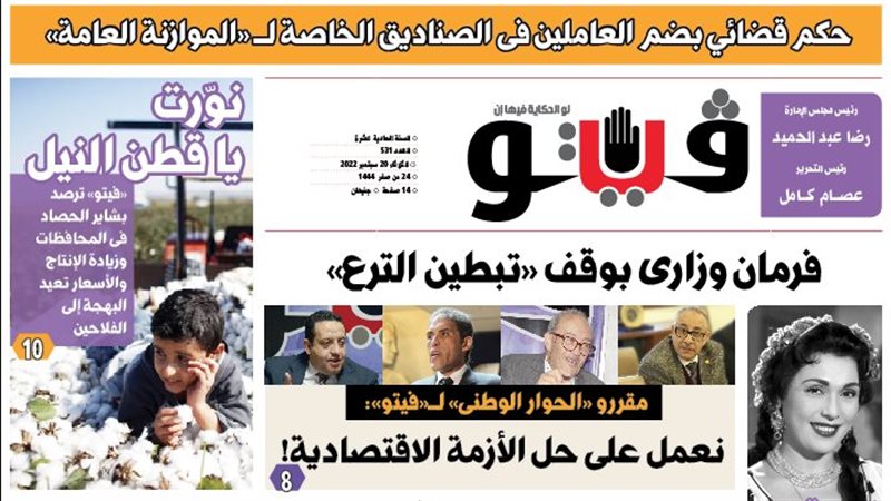 فيتو