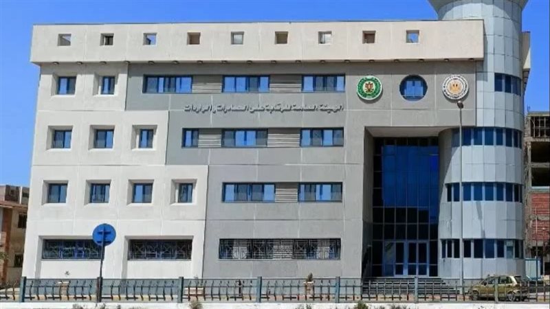 الهيئة العامة للرقابة