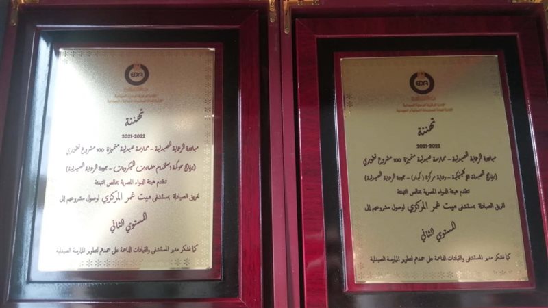 درعي التميز لمستشفي
