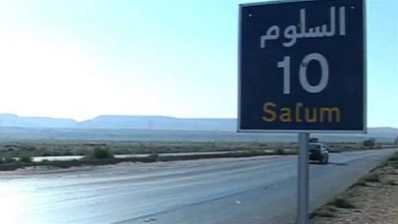 طريق السلوم - أرشيفية
