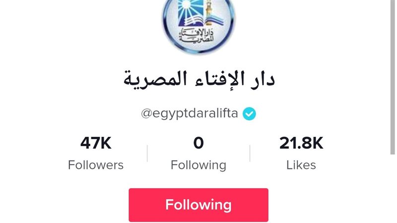 حساب دار الإفتاء