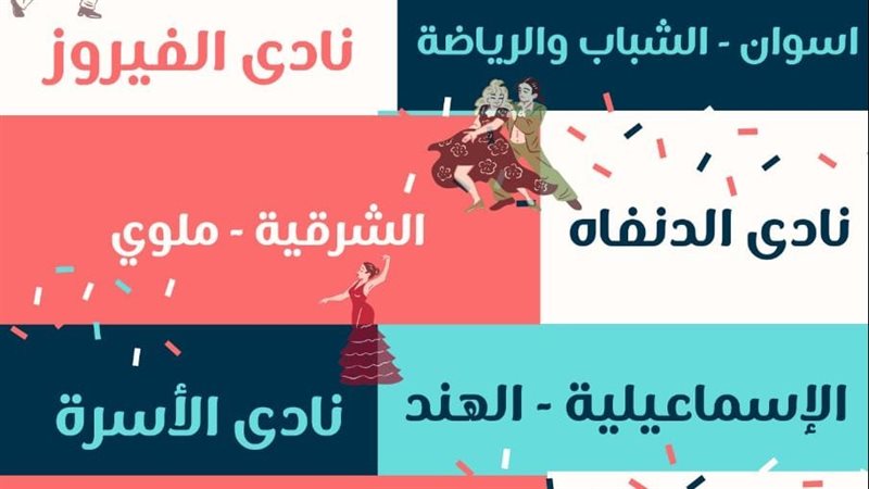 جدول عروض المهرجان