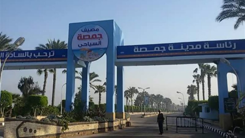 مدينة جمصة 