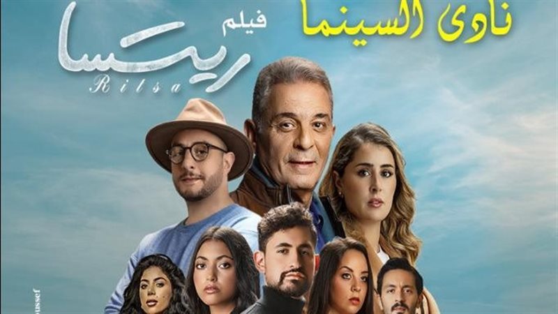فيدم ريتسا 