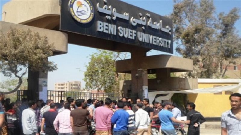 جامعة بني سويف