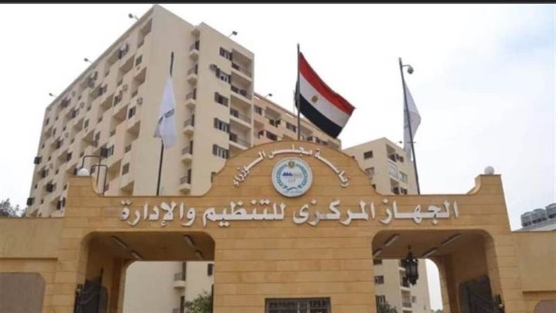  ‬الجهاز‭ ‬المركزى‭
