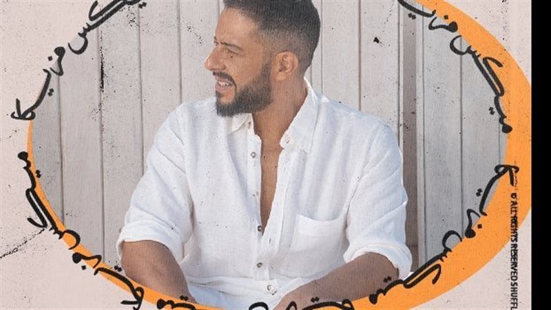 بوستر الحفل