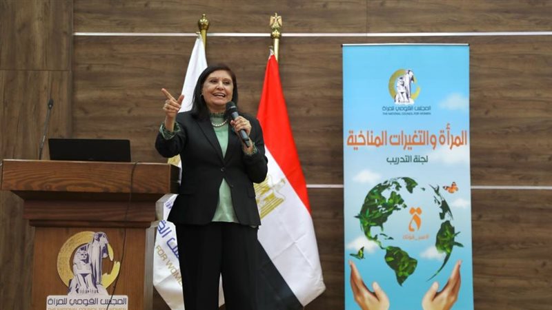 المجلس القومى للمرأة