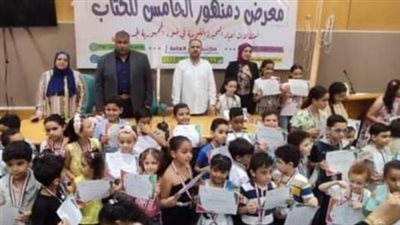  تكريم أبطال الحساب الذهني ضمن فعاليات معرض دمنهور للكتاب في دورته الخامسة| صور 