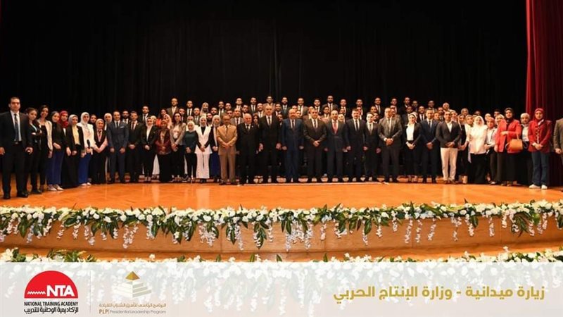 وزير الدولة للإنتاج