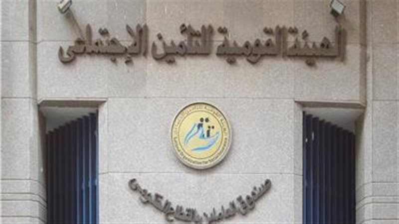 الهيئة القومية للتأمين