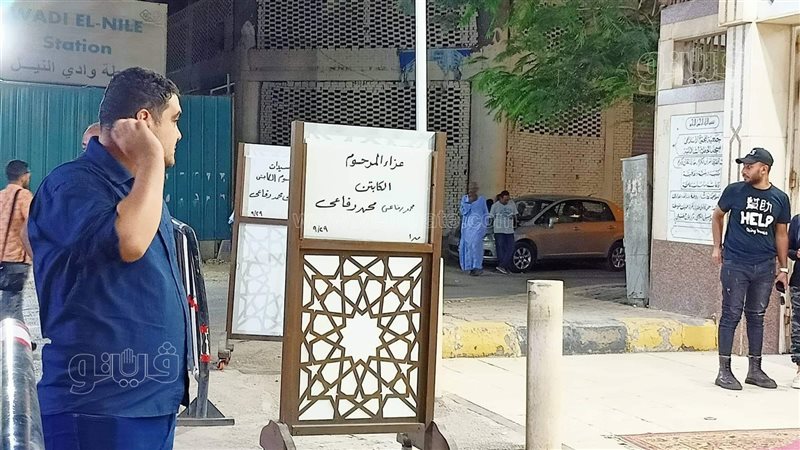 عزاء الكابتن محمد