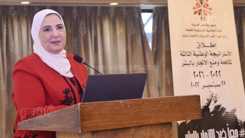 نيفين القباج وزيرة