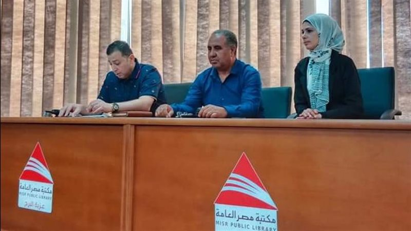 ندوة بمكتبة مصر