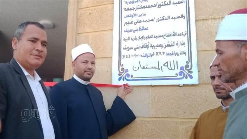 إفتتاح 3 مساجد ببني