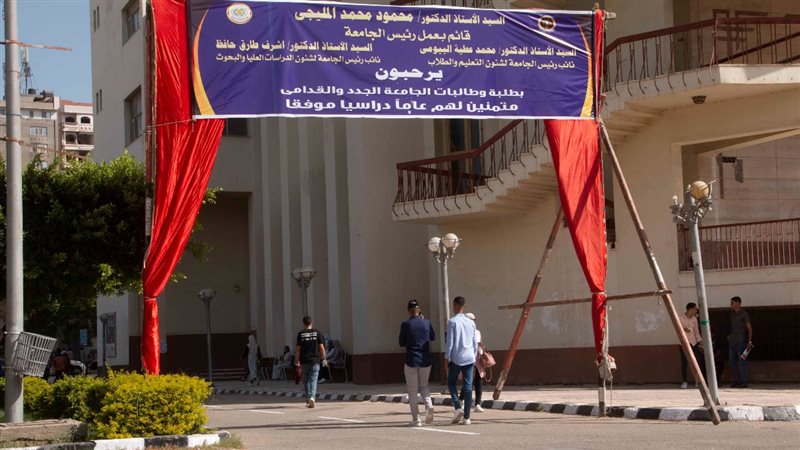 جامعة المنصورة تستقبل