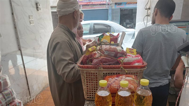 صرف السلع التموينية