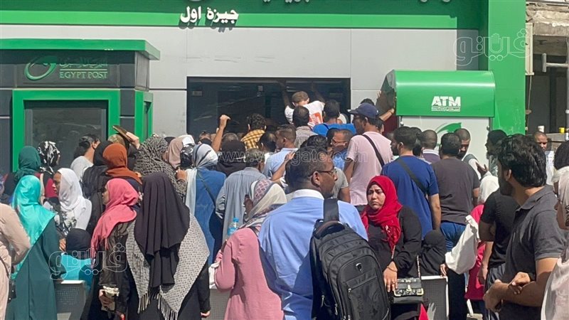 زحمة أمام مكتب بريد