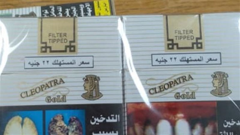 سجائر كليوباترا
