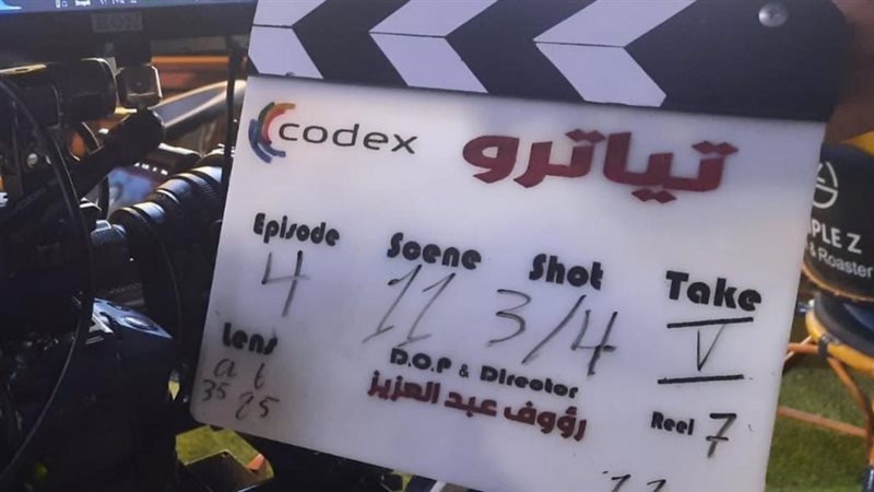 كلاكيت بداية التصوير