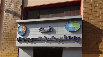 القابضة للمياه: ورشة عمل توحيد إجراءات المخازن وإجراءات ما قبل الصرف