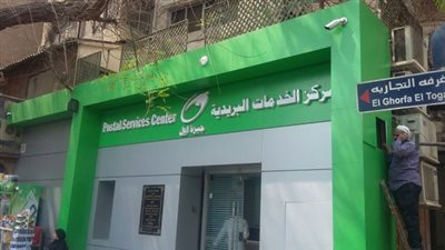 أخبار الاقتصاد اليوم: مكاتب البريد تغلق أبوابها على مستوى الجمهورية لمدة يومين.. وصندوق النقد: اتفاقنا مع مصر يعطيها المجال للتدخل لدعم الجنيه