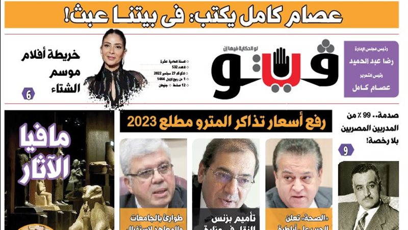 فيتو
