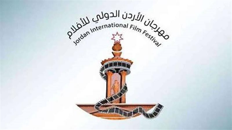 مهرجان الأردن للأفلام