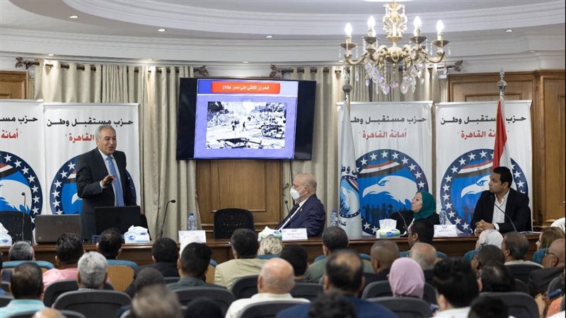 مستقبل وطن