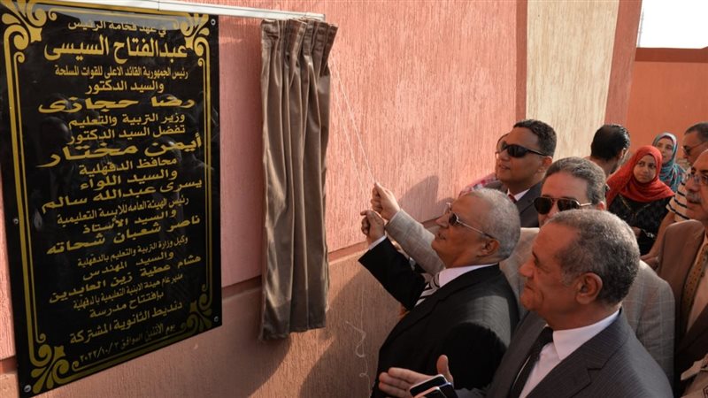 افتتاح مدرسة بدنديط