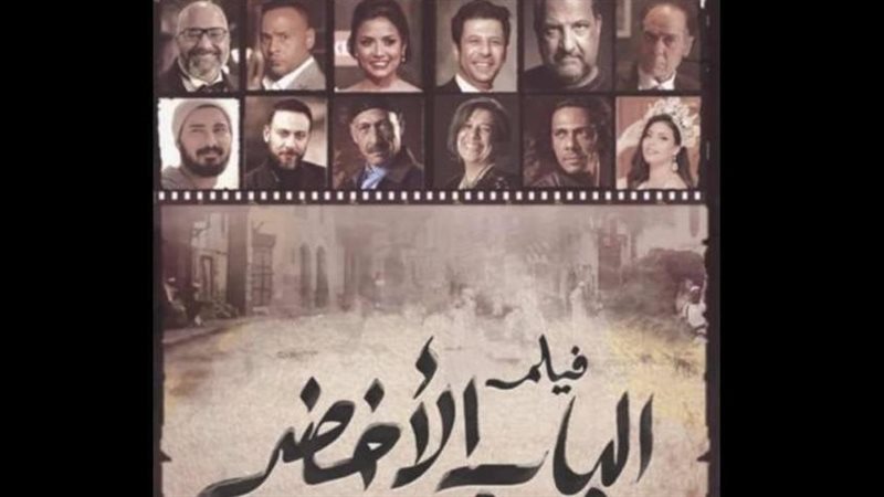 بوستر الفيلم